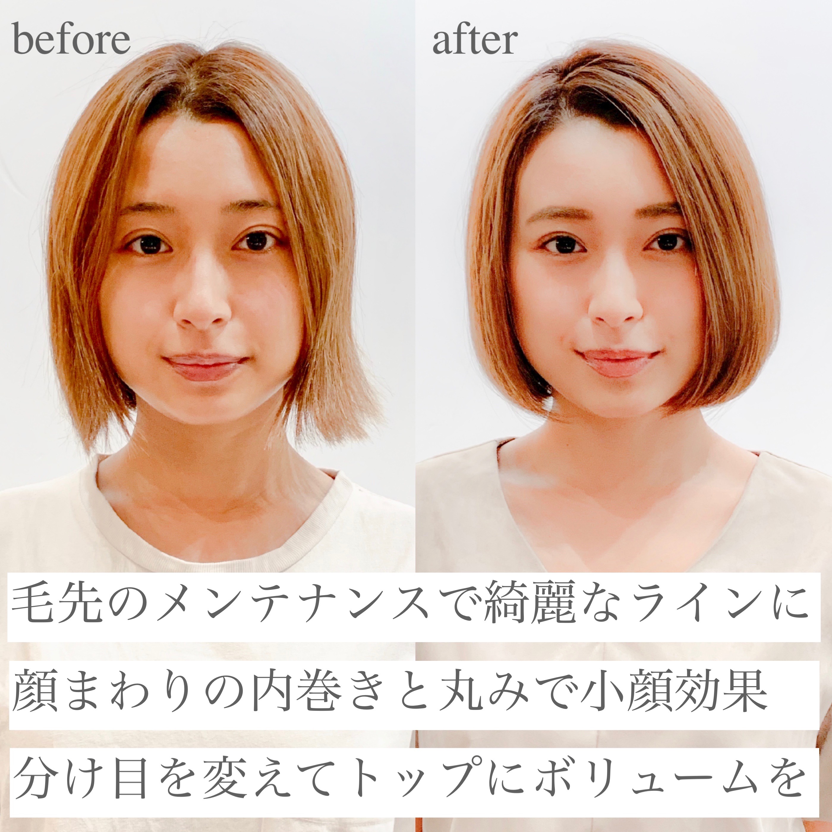 22年秋 大人ボブを 前髪あり 前髪なし の変化で 今の自分に似合う髪型に 似合わせカットが上手い東京の美容師 美容室minx銀座 蛭田のブログ
