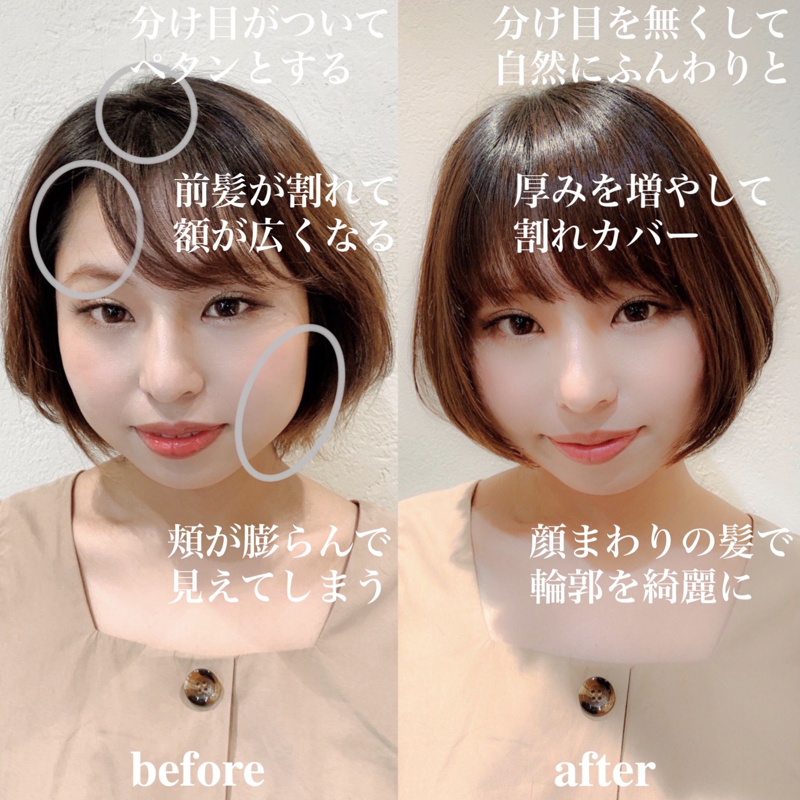 22年秋 大人ボブを 前髪あり 前髪なし の変化で 今の自分に似合う髪型に 似合わせカットが上手い東京の美容師 美容室minx銀座 蛭田のブログ